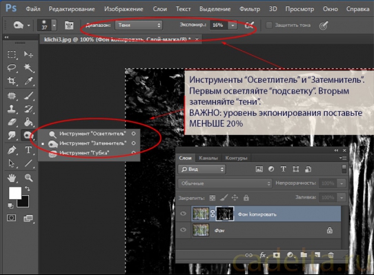 Как отделить полупрозрачное изображение от фона с помощью Adobe Photoshop?