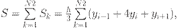 : S=\sum \limits_{k=1}^{N2}S_k = \frac{h}{3} \sum \limits_{k=1}^{N2}(y_{i-1} + 4y_i + y_{i+1}),