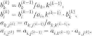 : : b_k^{(k)}= b_k^{(k-1)}/a_k,k^{(k-1)},\\ 
b_i^{(k)}= b_i^{(k-1)}/a_i,k^{(k-1)} \cdot b_k^{(k)},\\ 
a_{k,j^{(k)}}= a_{k,j^{(k-1)}}/a_{k,k^{(k-1)}},\\ 
a_{i,j^{(k)}}= a_{i,j^{(k-1)}}-a_{i,k^{(k-1)}} \cdot a_{k,j^{(k)}},
