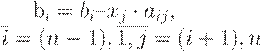 : : b_i={b_i  x_j \cdot a_{ij}}  , \\ \overline i=(n-1),\overline {1,j}=(i+1),n